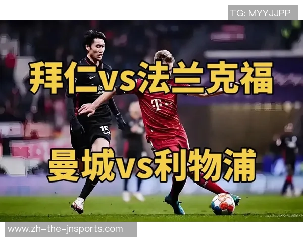 德超杯法兰克福对阵拜仁的比分预测与赛前分析