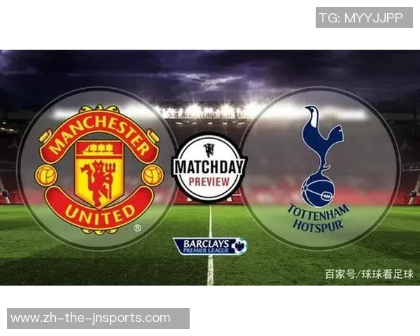 热刺主场迎战曼联精彩对决回顾与赛后分析 热刺主场迎战曼联精彩对决回顾与赛后分析